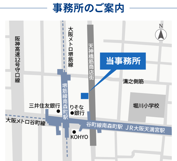 南森町の藤野税理士事務所