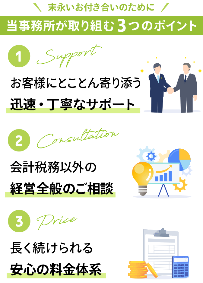 南森町でおすすめの税理士